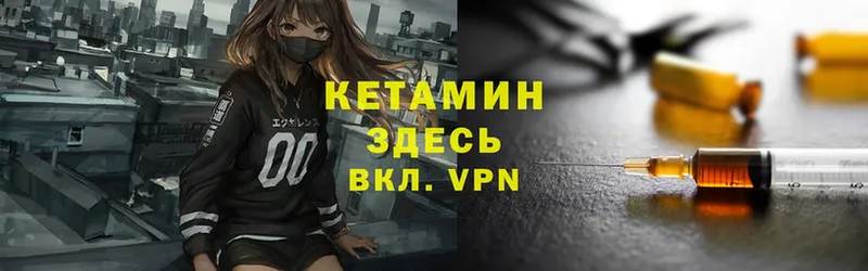 где купить   Пятигорск  Кетамин VHQ 